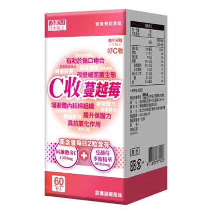 日本味王-維他命C收蔓越莓口含錠(60粒/盒)