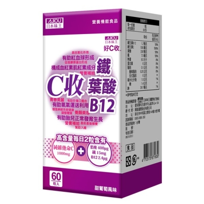 日本味王-維他命C收葉酸鐵口含錠(60粒/盒)