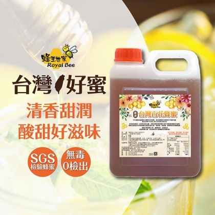 蜂王世家-頂級百花蜂蜜3台斤