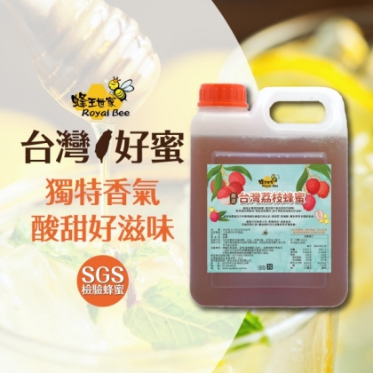蜂王世家-台灣頂級荔枝蜂蜜3台斤