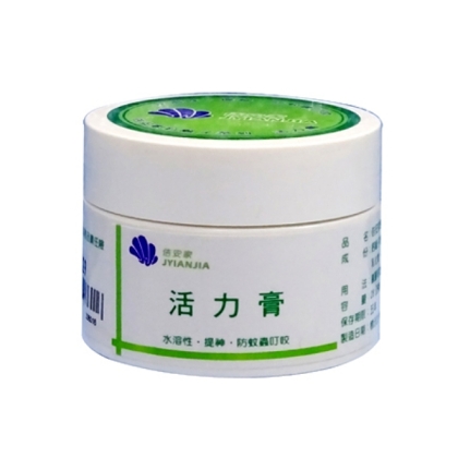 佶安家-活力膏(28克)