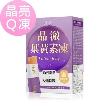 BHK's-晶澈葉黃素凍(10包/盒)