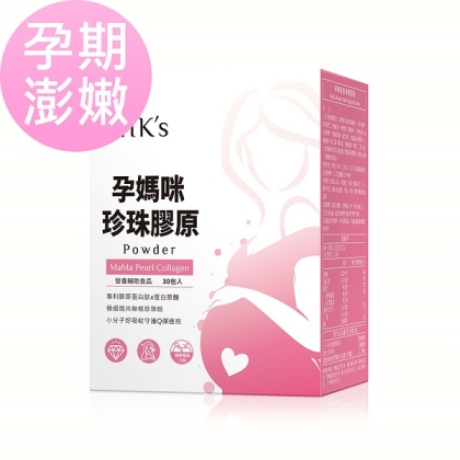 BHK's-孕媽咪珍珠膠原粉(3.5gX30包/盒)