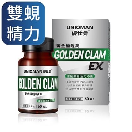 UNIQMAN-黃金極蜆錠EX(60粒/瓶)