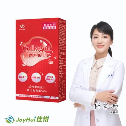 JoyHui佳悅-膠原蛋白飲(10入/盒)