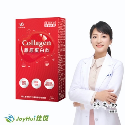 JoyHui佳悅-膠原蛋白飲(10入/盒)