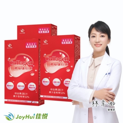 JoyHui佳悅-膠原蛋白飲(10入X3盒)優惠組
