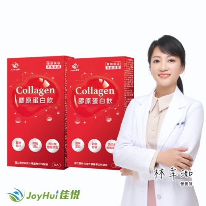 JoyHui佳悅-膠原蛋白飲(10入X2盒)優惠組
