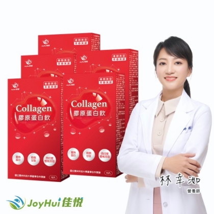 JoyHui佳悅-膠原蛋白飲(10入X5盒)優惠組