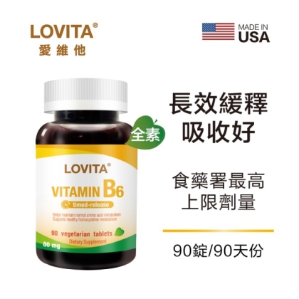 LOVITA愛維他-緩釋型維他命B6素食錠80mg(90錠_90天份)