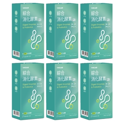 WEDAR薇達-綜合消化酵素PRO(30顆X6盒)