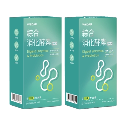 WEDAR薇達-綜合消化酵素PRO(30顆X2盒)