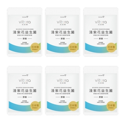 Vitura 美持樂 淺紫花益生菌膠囊(30粒X6袋)(共180天份)(效期至2026年02月06日)