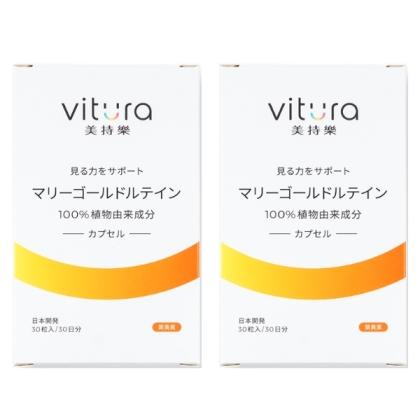 Vitura 美持樂 金盞花葉黃素複方膠囊(30粒X2瓶)(共60天份)