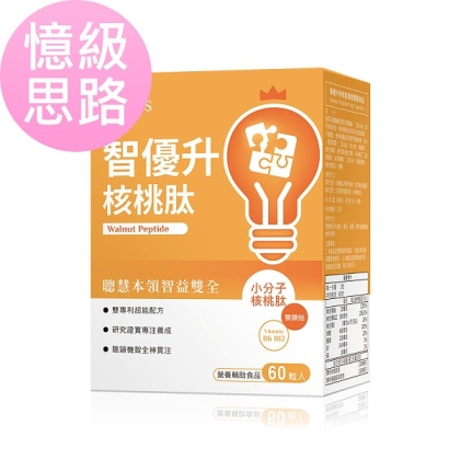 BHK's-智優升核桃肽植物膠囊(60粒/盒)
