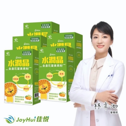 JoyHui佳悅-水潤晶金盞花葉黃素粉(30包X5盒)優惠組