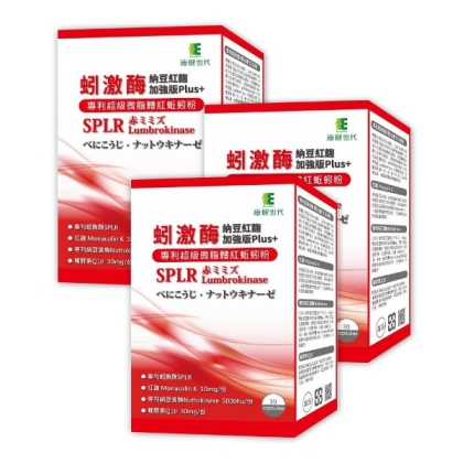 康健世代-蚓激酶納豆紅麴 加強版Plus+(30顆X3盒)優惠組