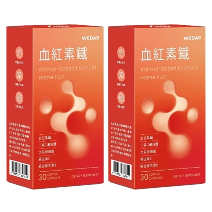 WEDAR 薇達-血紅素鐵(30顆X2盒)(共30天份)