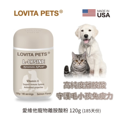 LOVITA PETS愛維他-寵物離胺酸粉(120g_185天份)