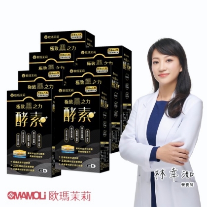 歐瑪茉莉-黑酵素PLUS膠囊(30粒X7盒)優惠組