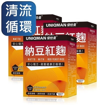UNIQMAN-頂級納豆紅麴素食膠囊(60粒/盒)3盒組