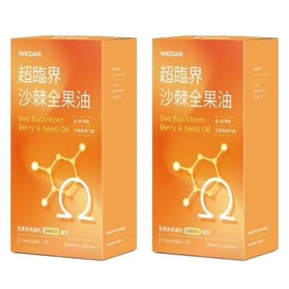 WEDAR 薇達-超臨界沙棘全果油(30粒X2盒)(共60天份)