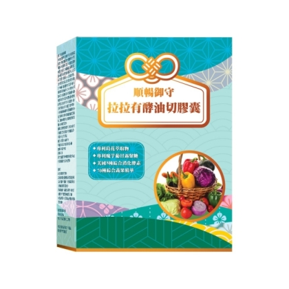 雅譽生醫 拉拉有酵油切膠囊(30顆)