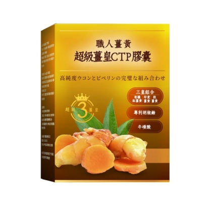  雅譽生醫 超級薑皇CTP膠囊(30顆)