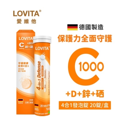 LOVITA愛維他-4合1發泡錠(維生素C+D+鋅+硒)(20錠) 橘子風味