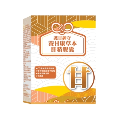 雅譽生醫 養甘康草本肝精膠囊(30顆)