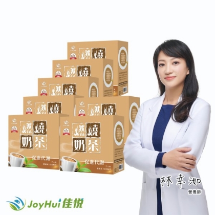 JoyHui佳悅-燃燒奶茶(7包X7盒)優惠組