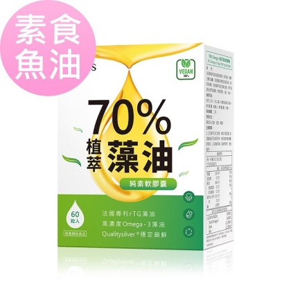 BHK's-70%植萃Omega-3藻油純素軟膠囊(60粒/盒)
