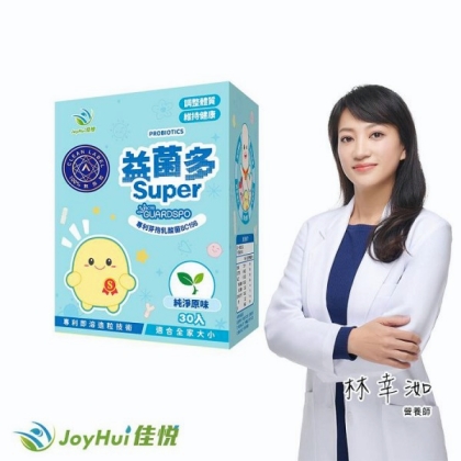 JoyHui佳悅-益菌多Super純淨原味(100%無添加驗證益生菌)(30包/盒) 