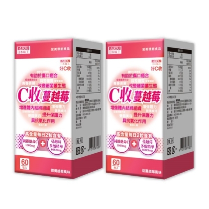 日本味王-維他命C收蔓越莓口含錠(60粒X2盒)優惠組