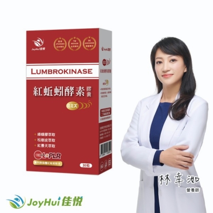 JoyHui佳悅-專利微脂體紅蚯蚓酵素(30粒/盒)
