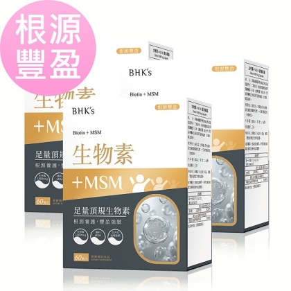 BHK's-生物素+MSM素食膠囊(60粒/盒)3盒組