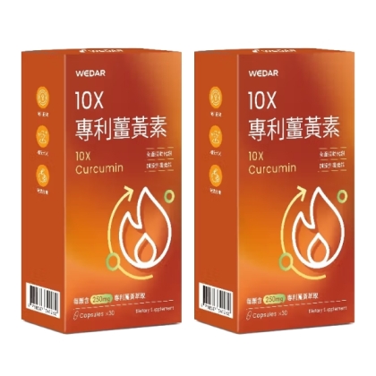 WEDAR 薇達-10X專利薑黃素(30粒X2盒)