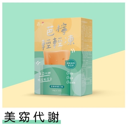 蒔心-芭檸輕輕凍(10入/盒)