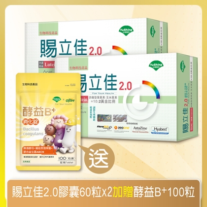 台灣優杏-賜立佳2.0膠囊(60粒X2盒)