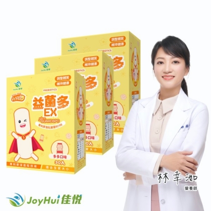JoyHui佳悅-益菌多EX升級版(30包X3盒)優惠組