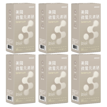 WEDAR 薇達 美國微量元素硒(30顆X6盒)(共180天份)