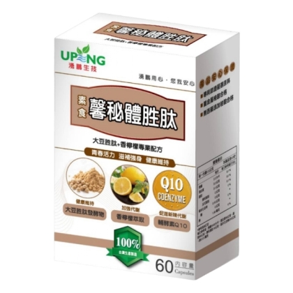湧鵬生技-馨祕體素食膠囊(60粒)