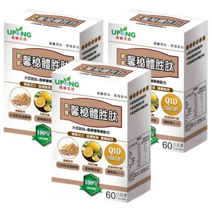 湧鵬生技-馨祕體素食膠囊(60粒X3盒)