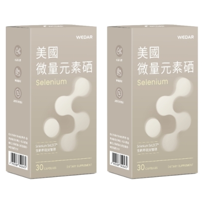 WEDAR 薇達 美國微量元素硒(30顆X2盒)(共60天份)