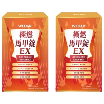 WEDAR 薇達-極燃馬甲錠EX(30錠X2盒)(共20天份)