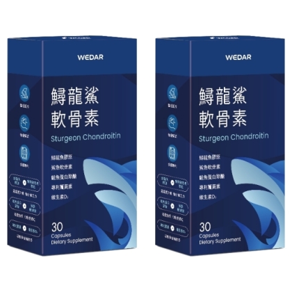 WEDAR 薇達 鱘龍軟骨素(30顆X2盒)(共60天份)