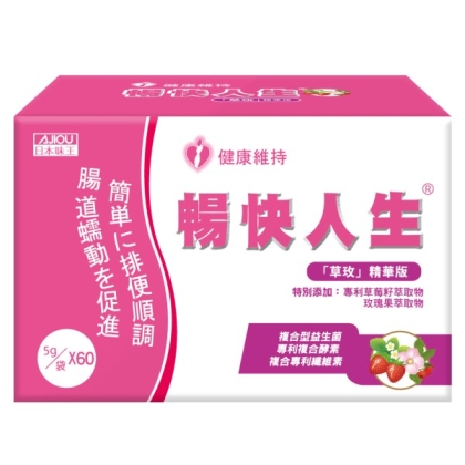 日本味王-暢快人生 草玫精華版(草莓口味)(60袋/盒)