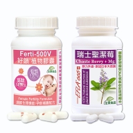 赫而司 瑞士聖潔莓+好韻植物膠囊(肌醇+葉酸)超值組