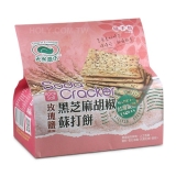 天然磨坊-玫瑰鹽黑芝麻胡椒蘇打餅(蘇打餅乾)