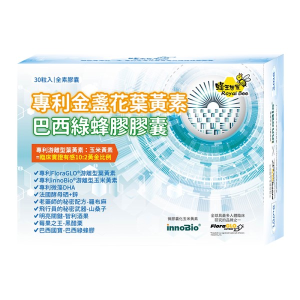 滿3000元送「專利金盞花葉黃素巴西綠蜂膠膠囊(30顆)」